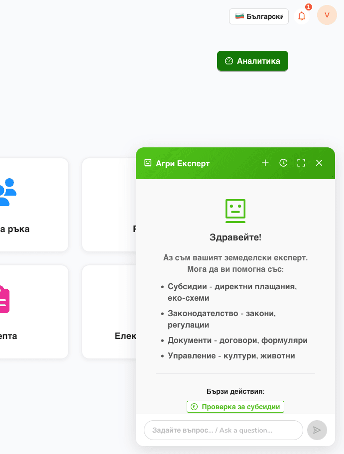 AI Agri Expert Assistant
