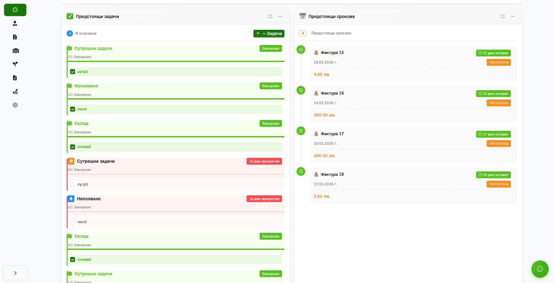 Field Diary Generation