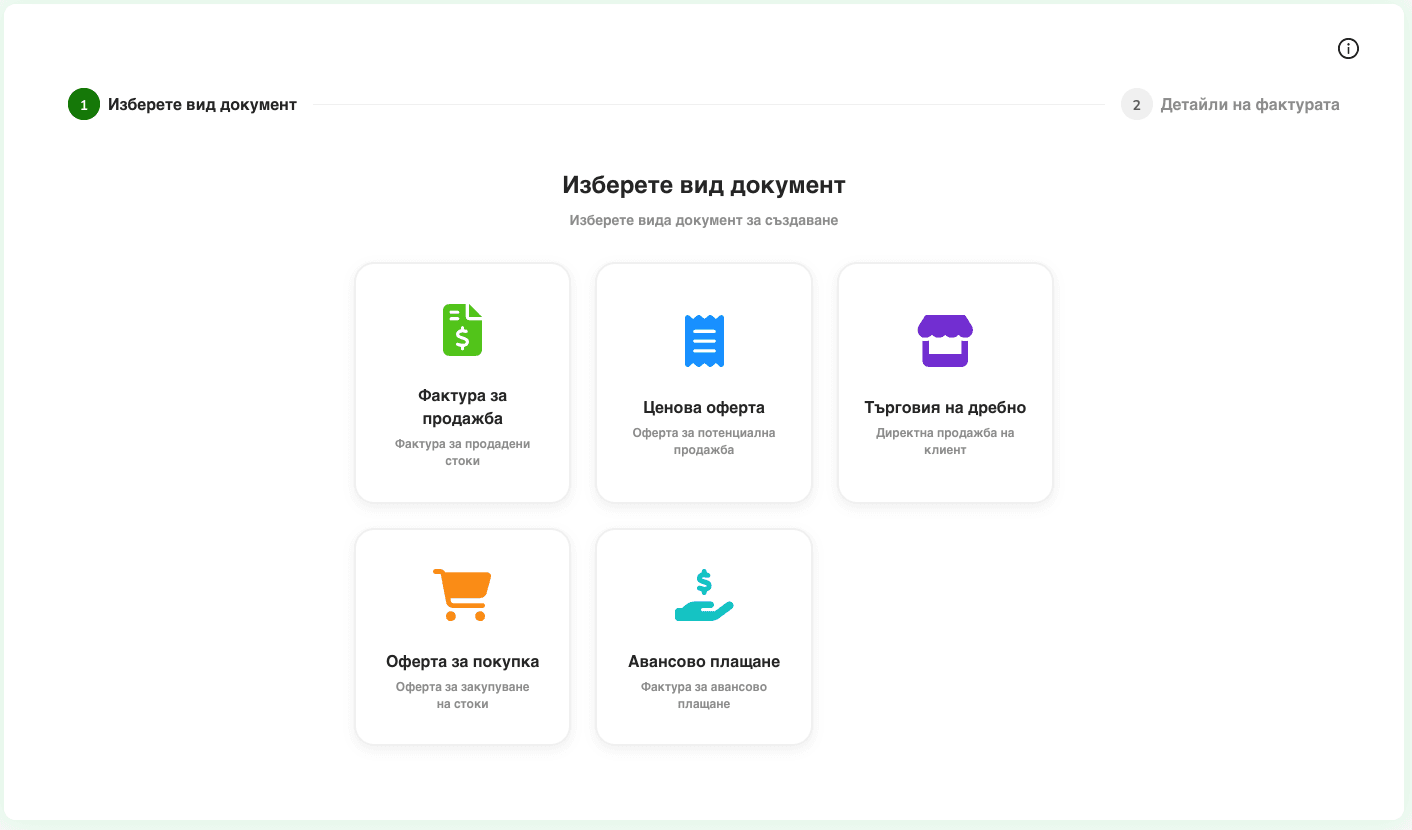 Sales & Invoicing